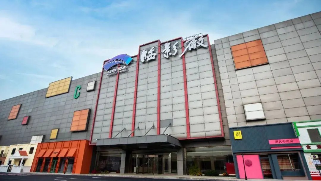 临漫OPC创业社区