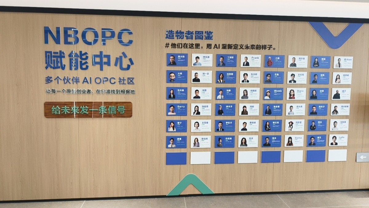 NBOPC赋能中心