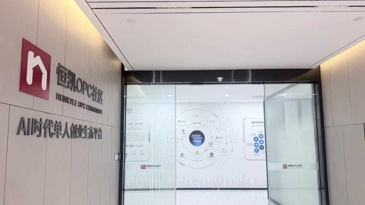 恒凯OPC社区