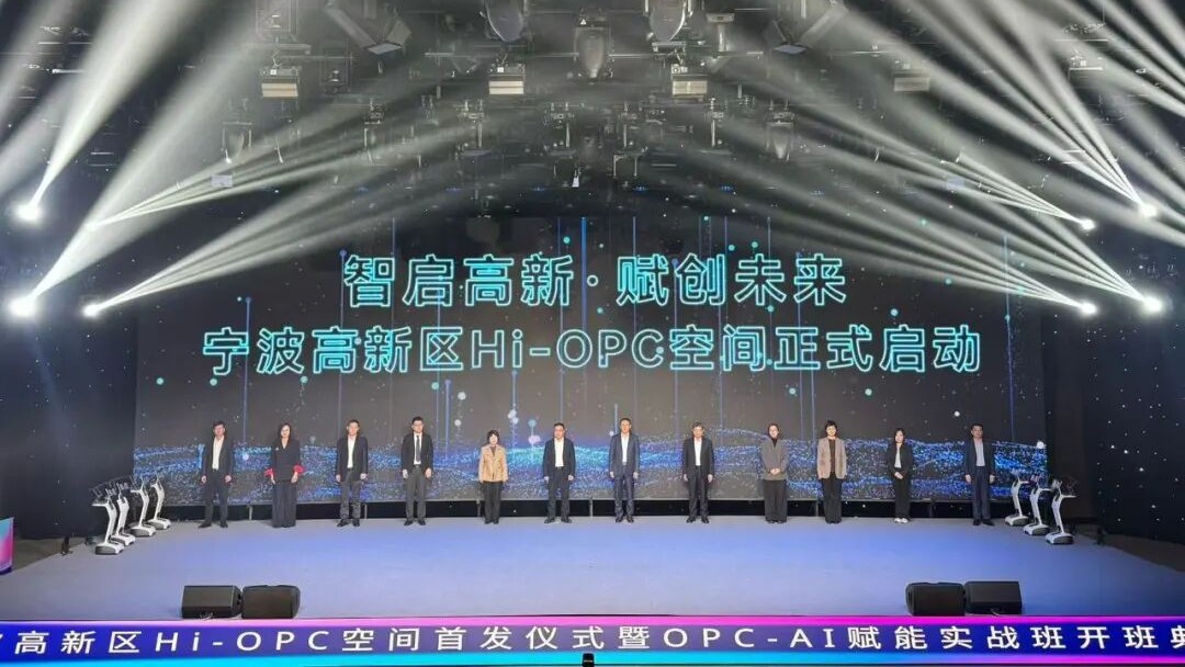 Hi-OPC空间