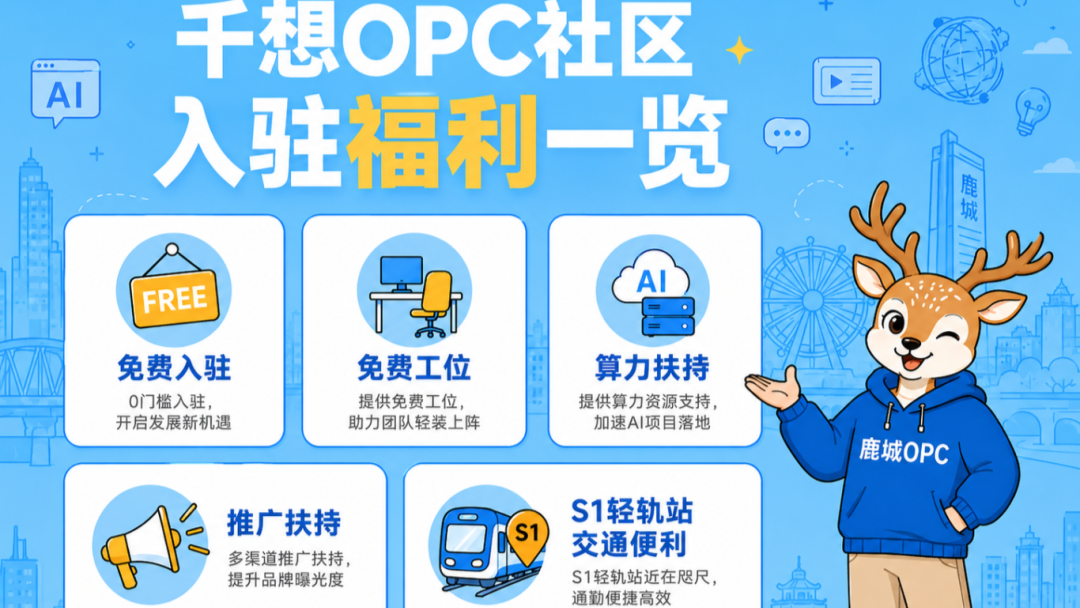 千想OPC社区