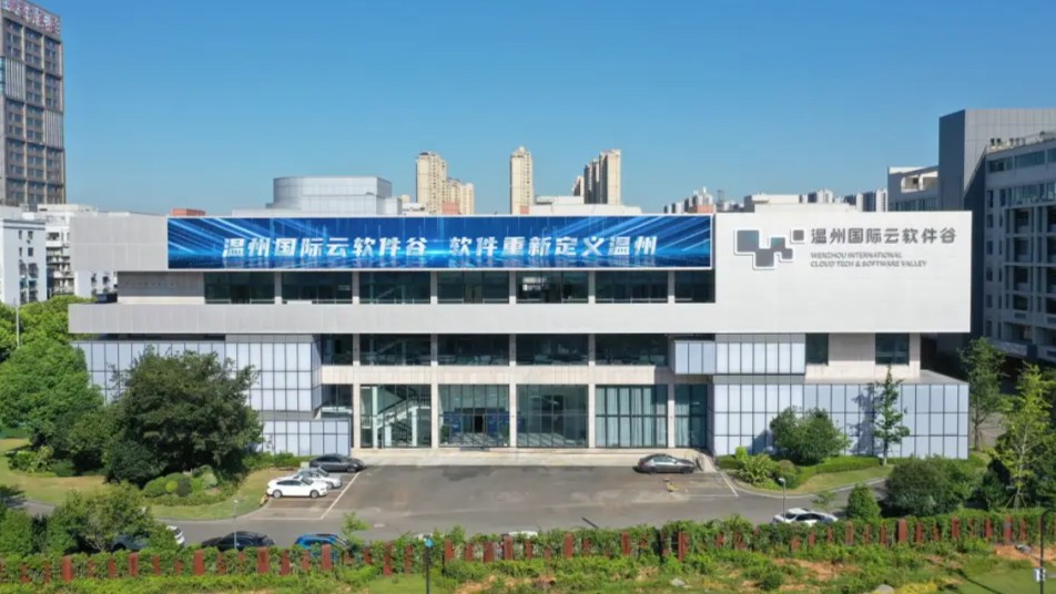 温州国际云软件谷opc共创社区