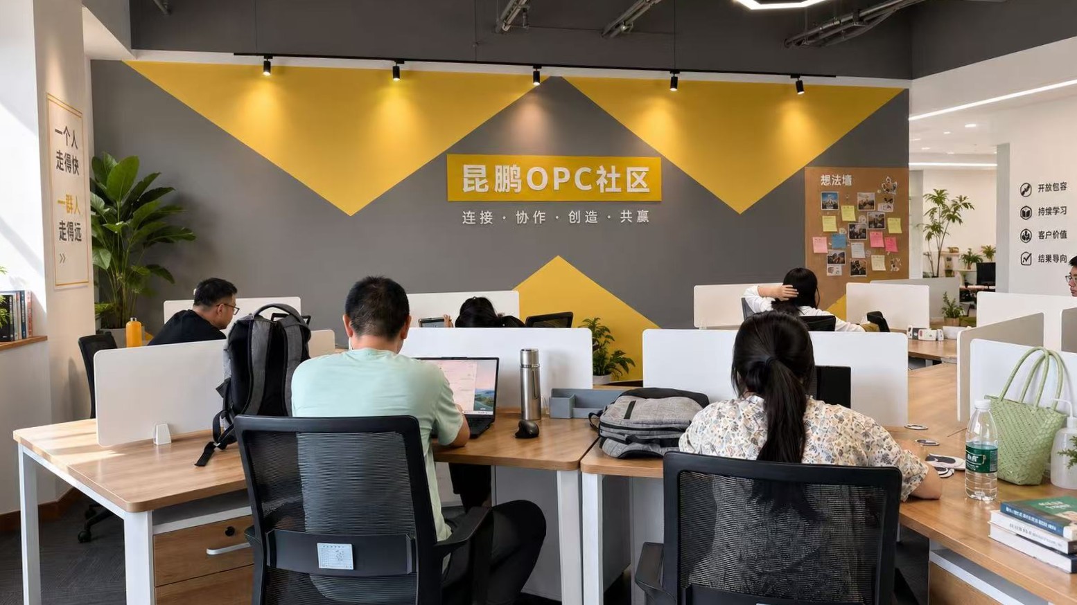 昆鹏OPC社区