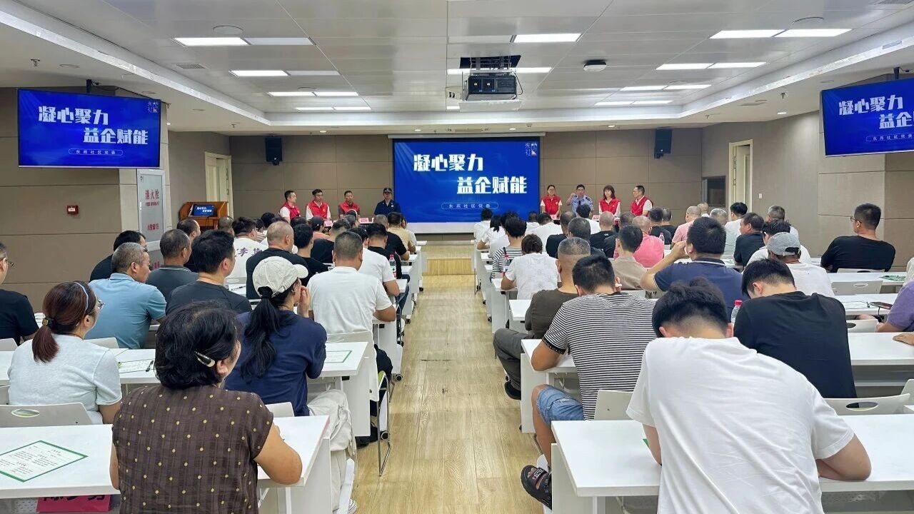 江东街道东苑社区