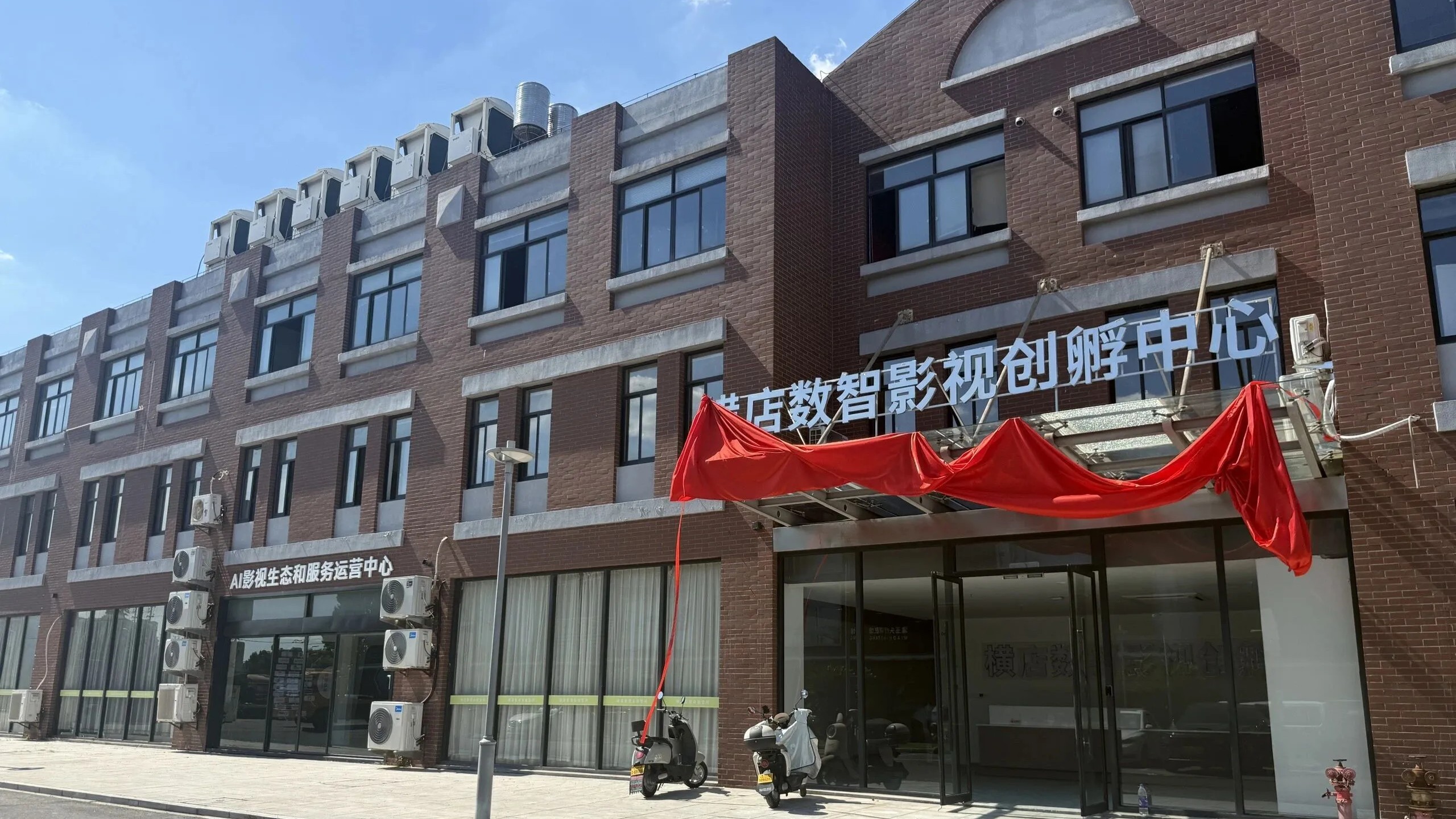 浙江数智影视创孵中心