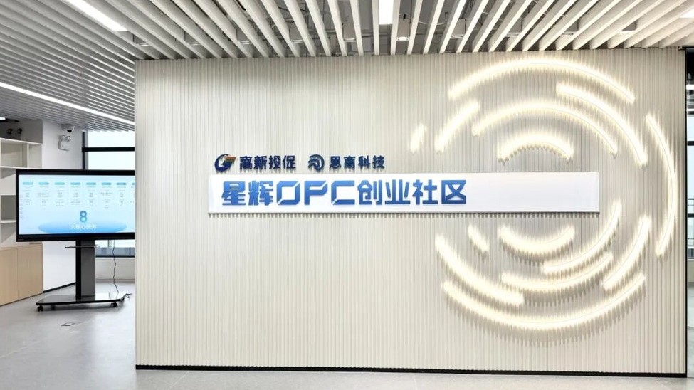 星辉OPC社区