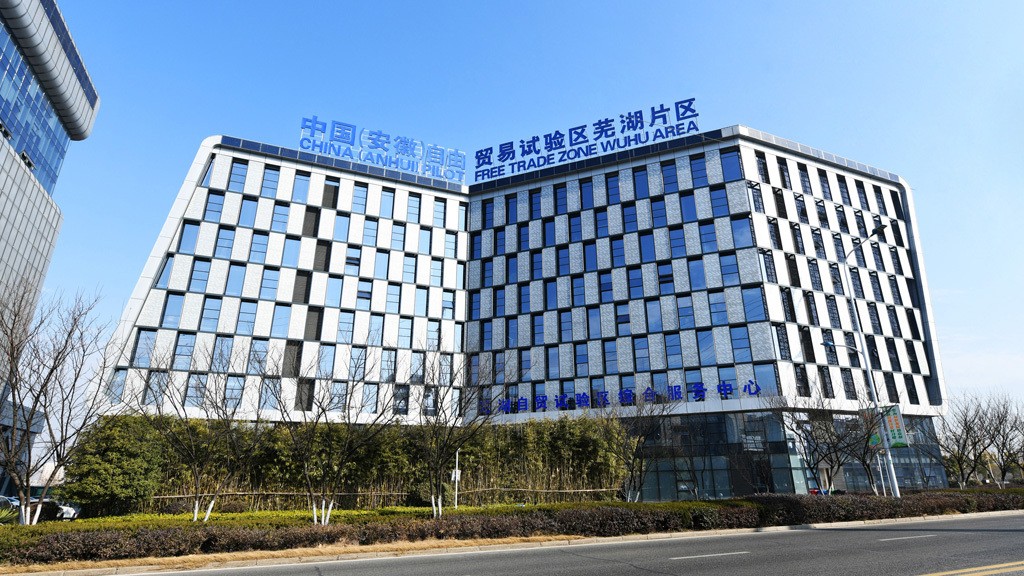 芜湖自贸跨境OPC社区