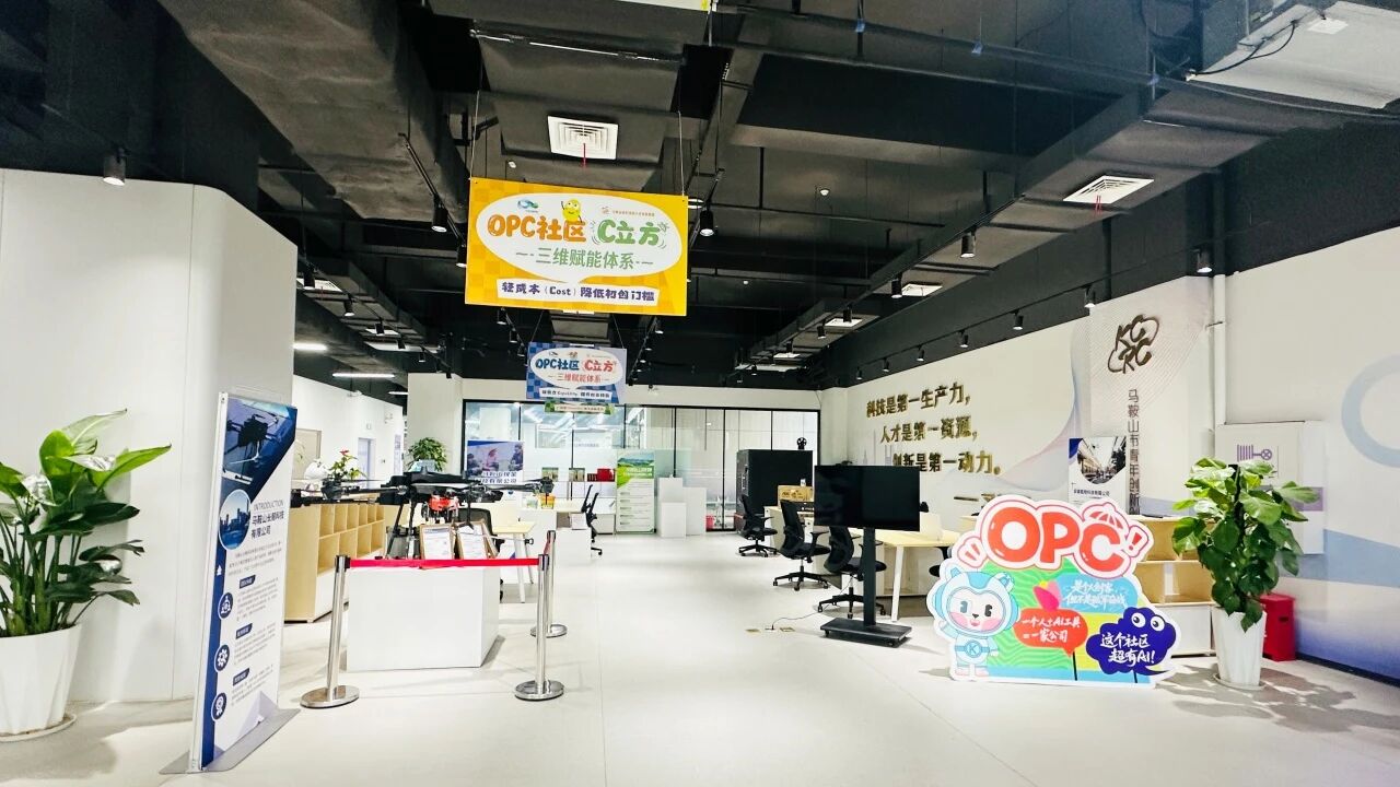 C立方OPC社区