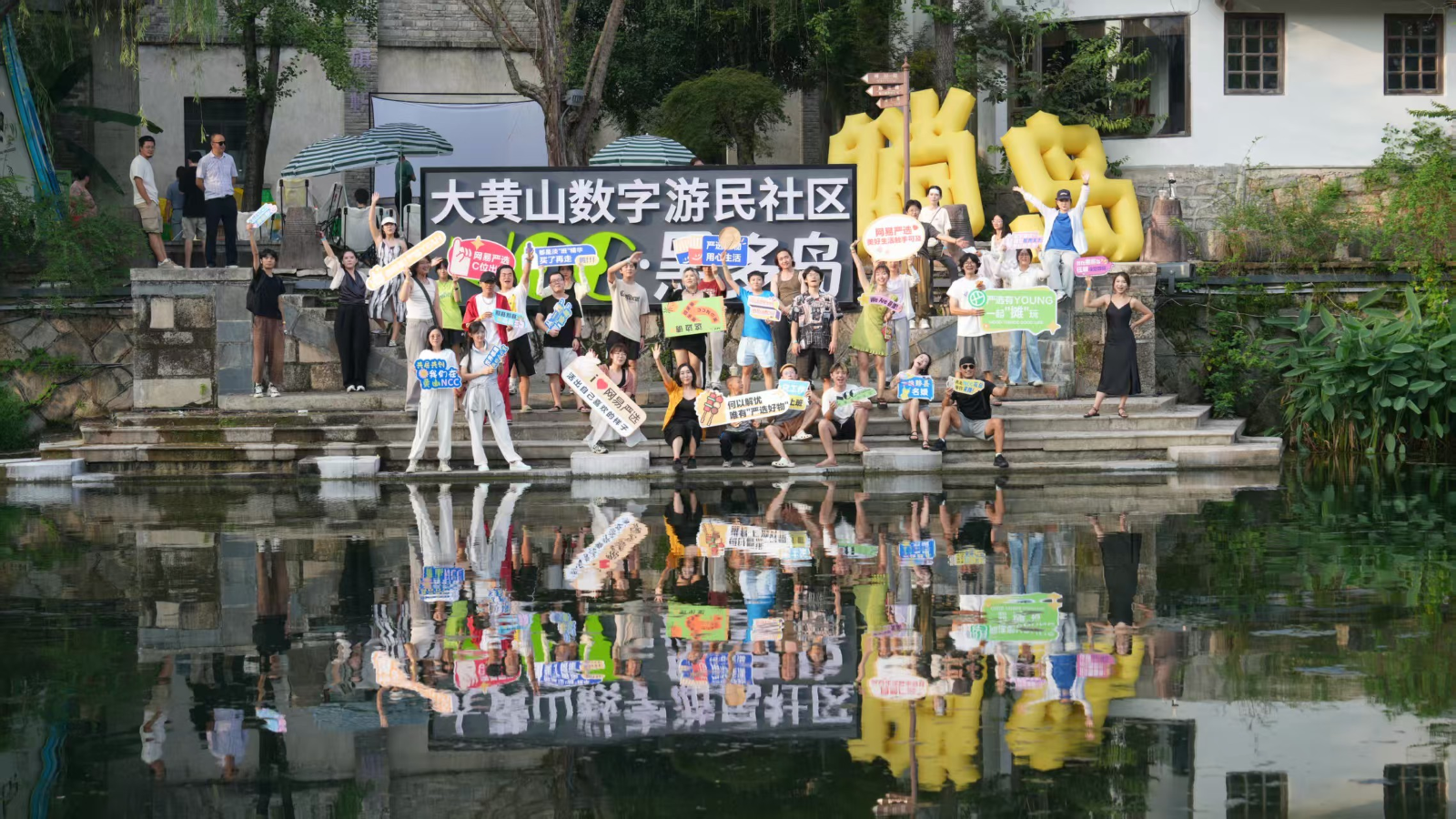 NCC黑多岛数字游民社区 - 1