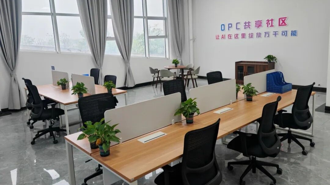 六安市软件园OPC共享社区