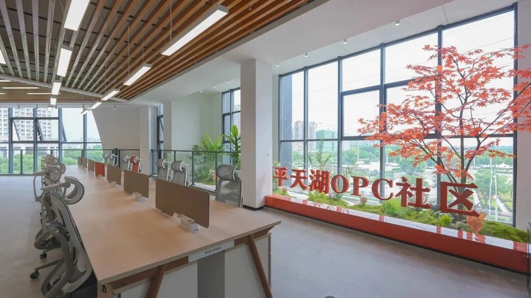 平天湖OPC社区