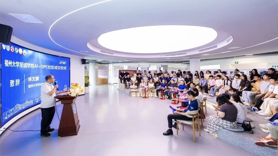 福大至诚学院 AI+OPC 社区