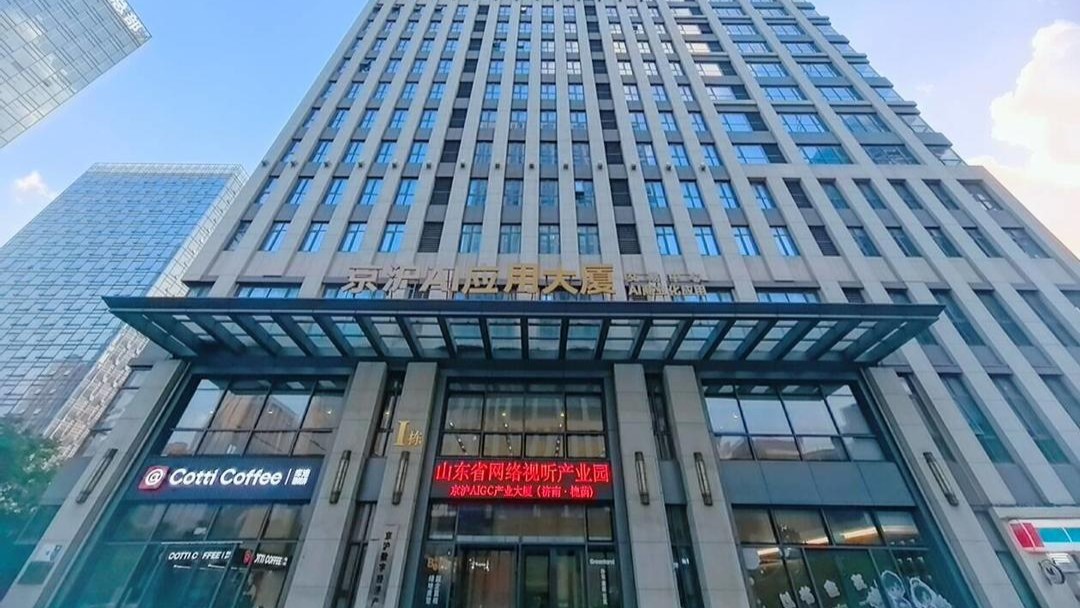 齐鲁之门京沪AI应用大厦OPC社区