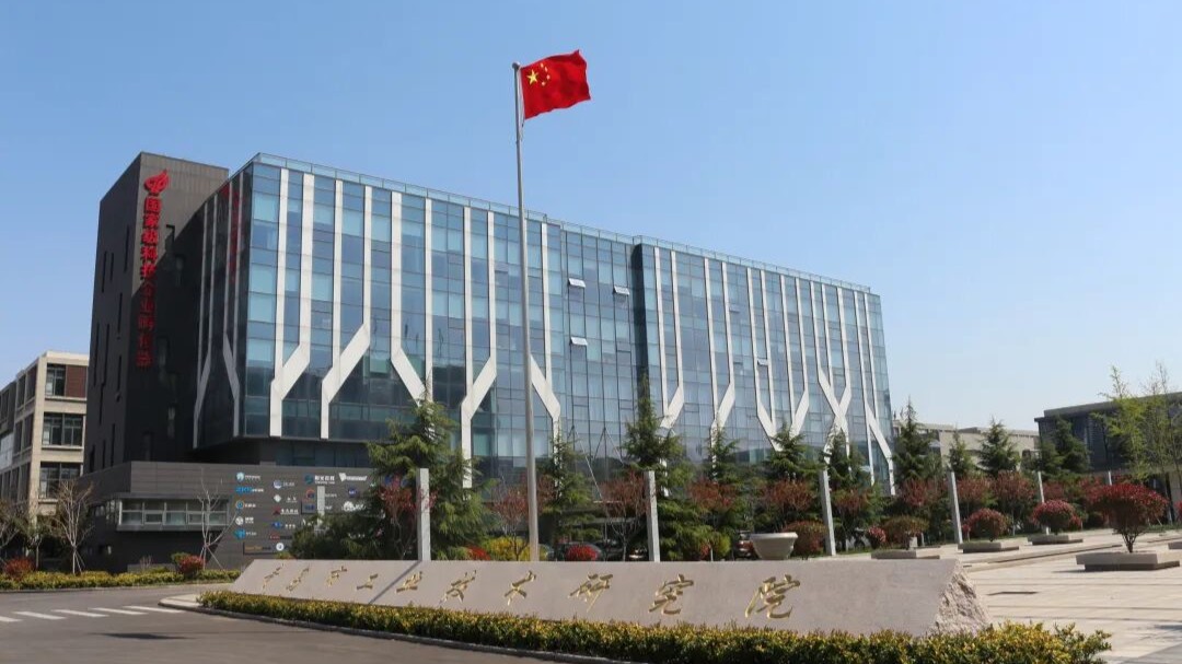 青岛市工业技术研究院