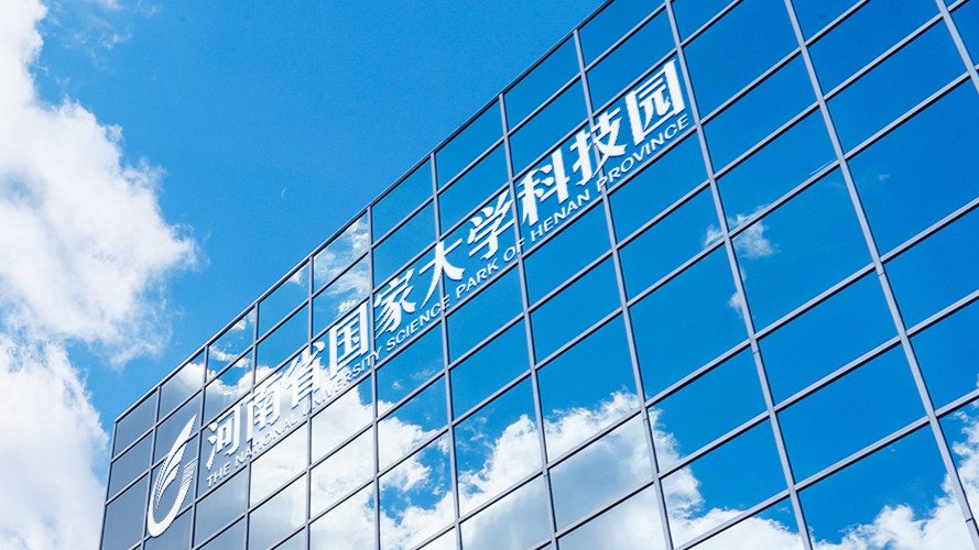 河南省国家大学科技园 (西区) OPC 社区
