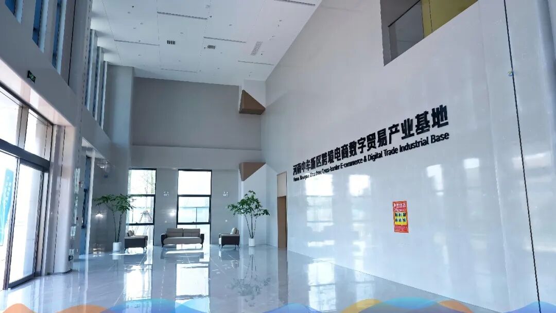 中牟新区跨境电商OPC创业孵化社区