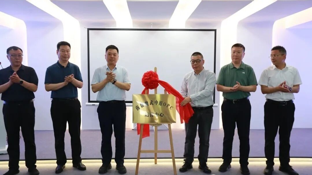 南数魏武中原OPC运营中心