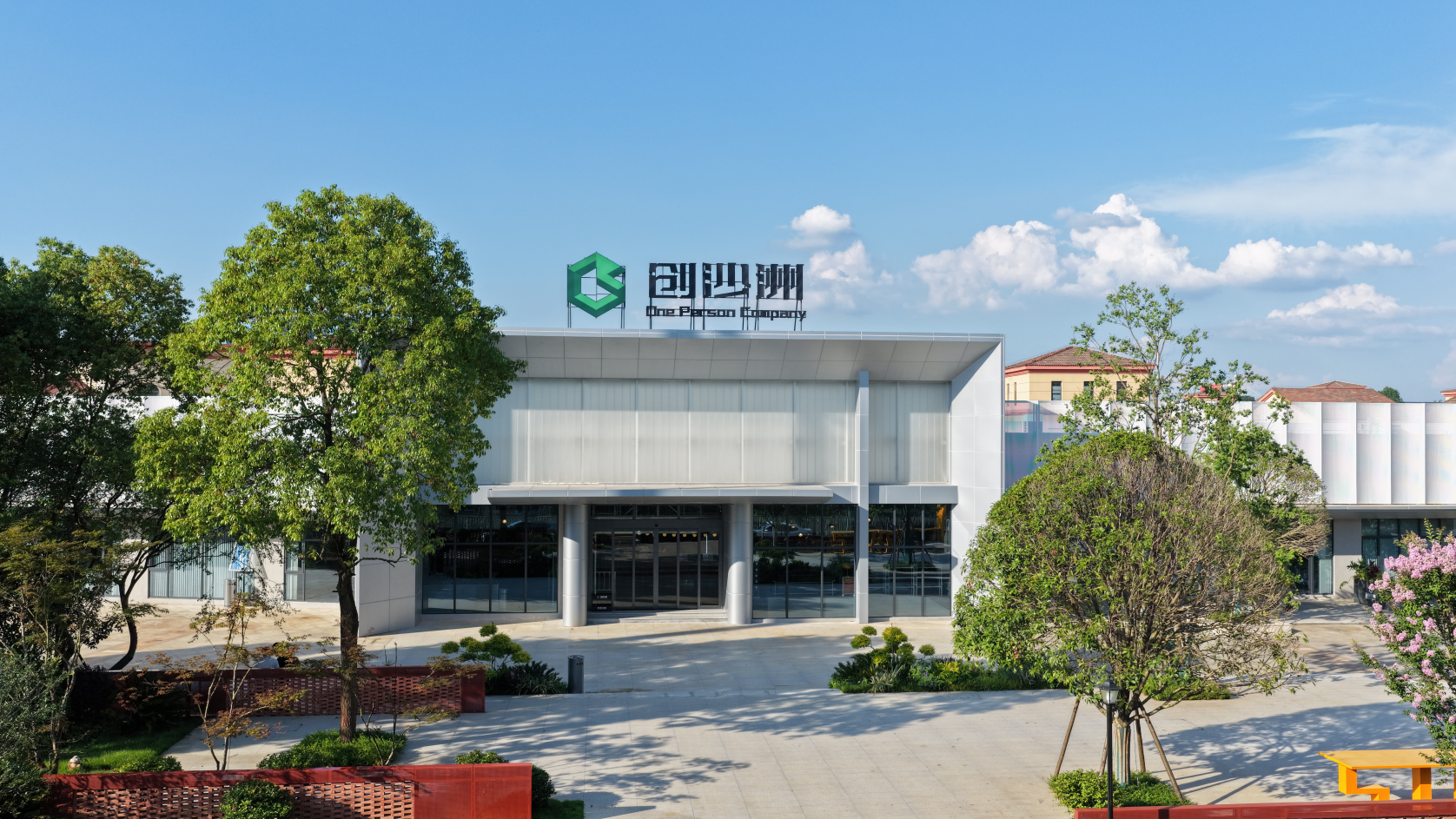 创沙洲OPC街区