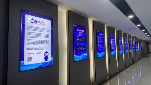E+OPC珠宝社区