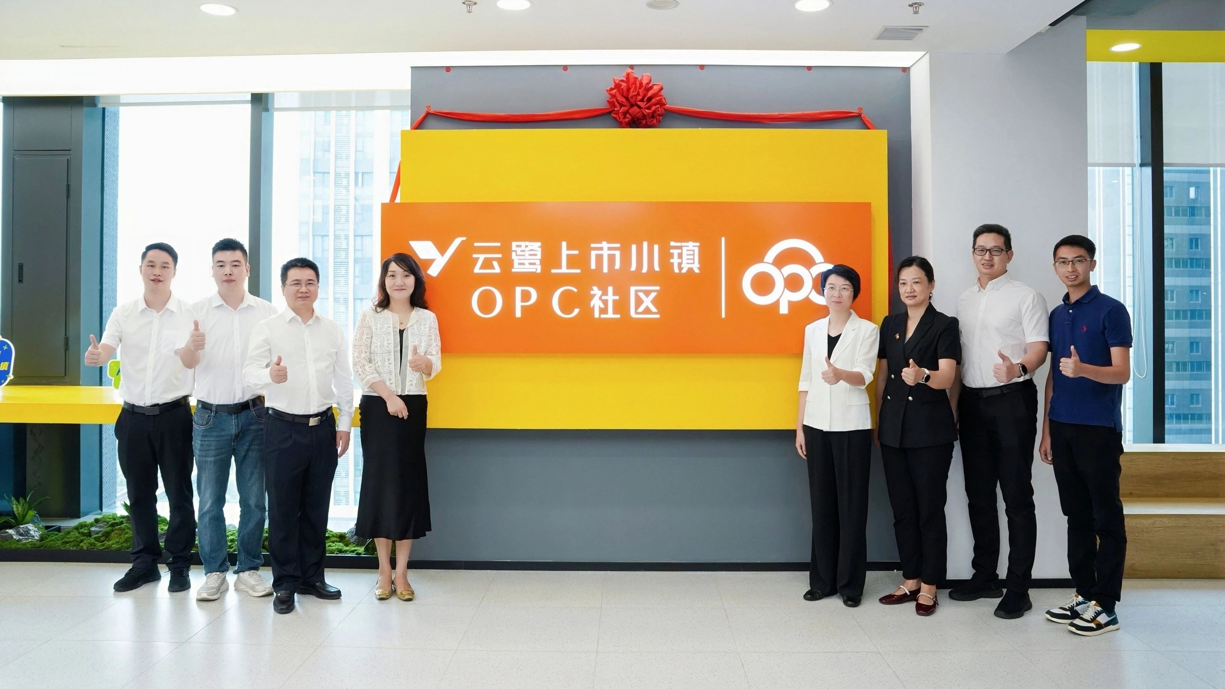 云鹭上市小镇人工智能OPC社区