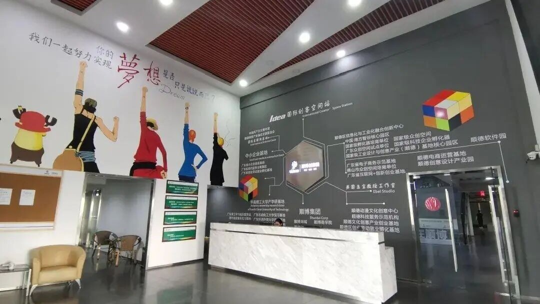 顺博创意园OPC社区