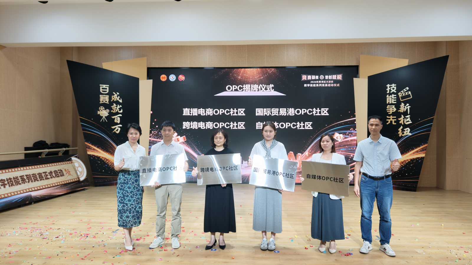 大沥直播电商OPC社区