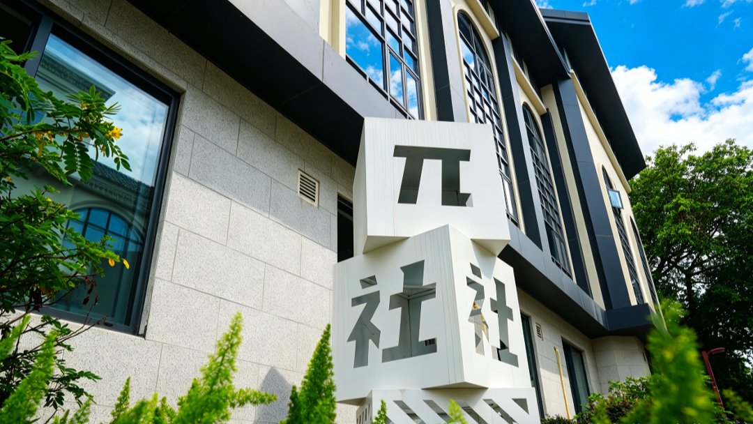 π社·南海区海外学子归国创业中心