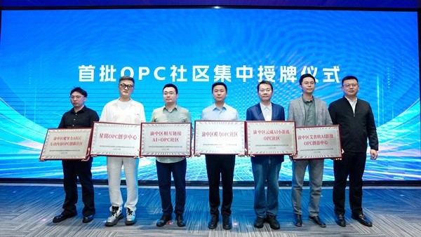 艾普欧AI影漫OPC创意中心 - 1