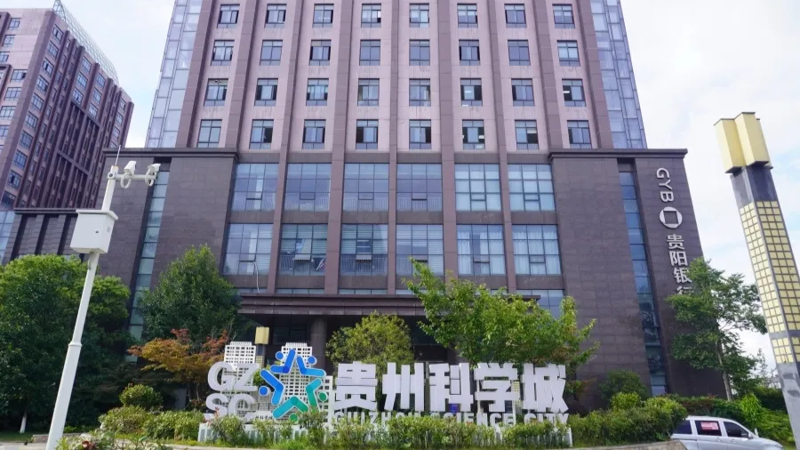 贵州科学城OPC社区