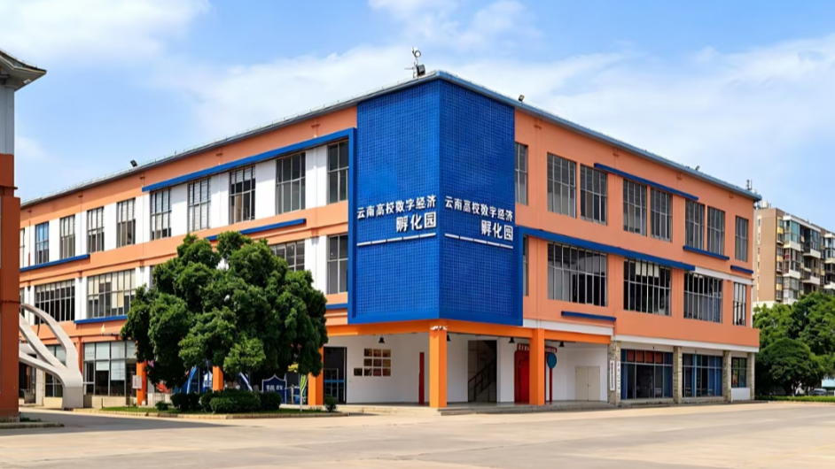 云南(昆明呈贡)数字游民OPC智算社区