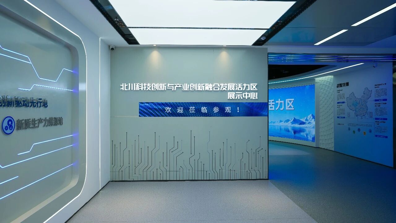 北川双创活力区·OPC园区