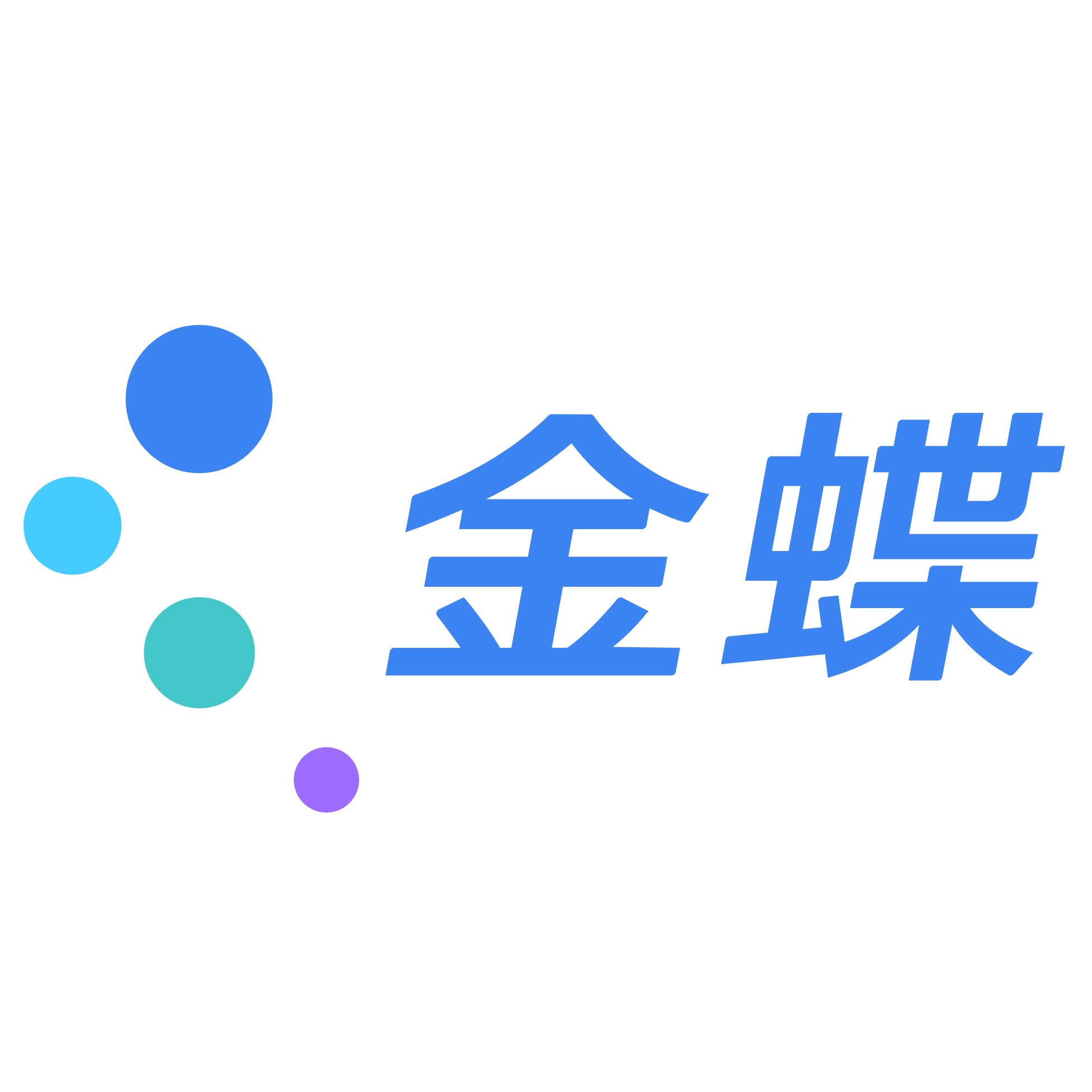 金蝶云·星空
