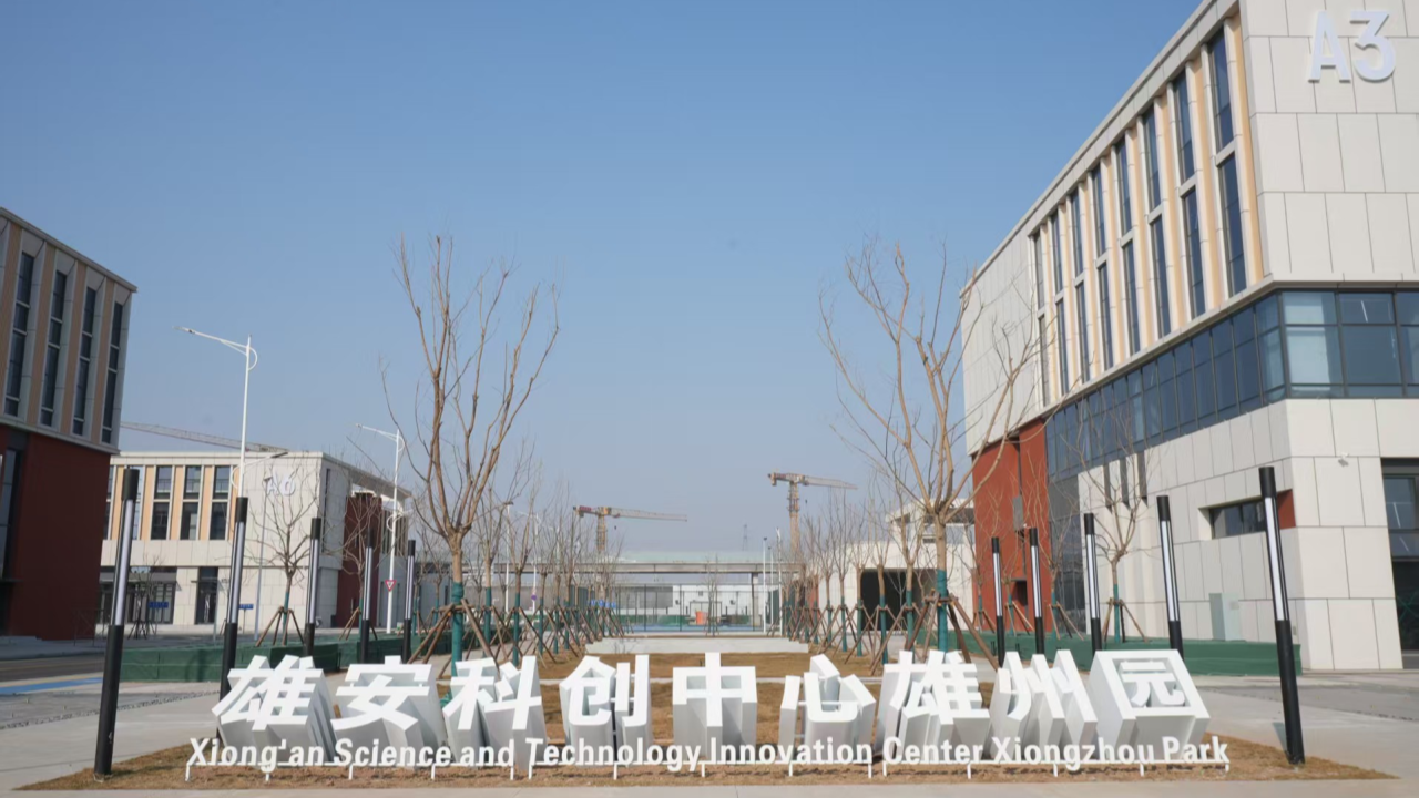 雄州园OPC孵化社区 - 1