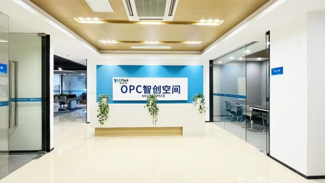 宝能智创谷OPC社区 - 1