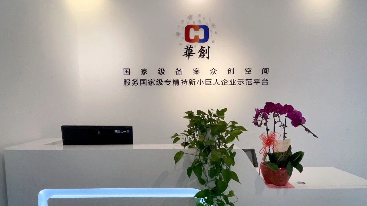 上海华讯科技创业中心 - 1