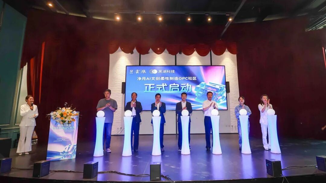 长春净月AI文创柔性制造OPC社区 - 1