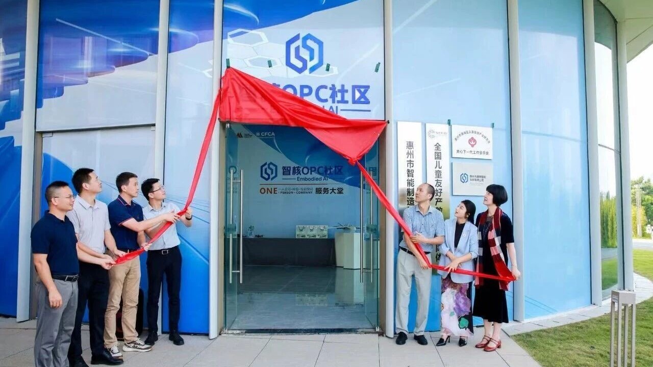 智核OPC社区 - 1