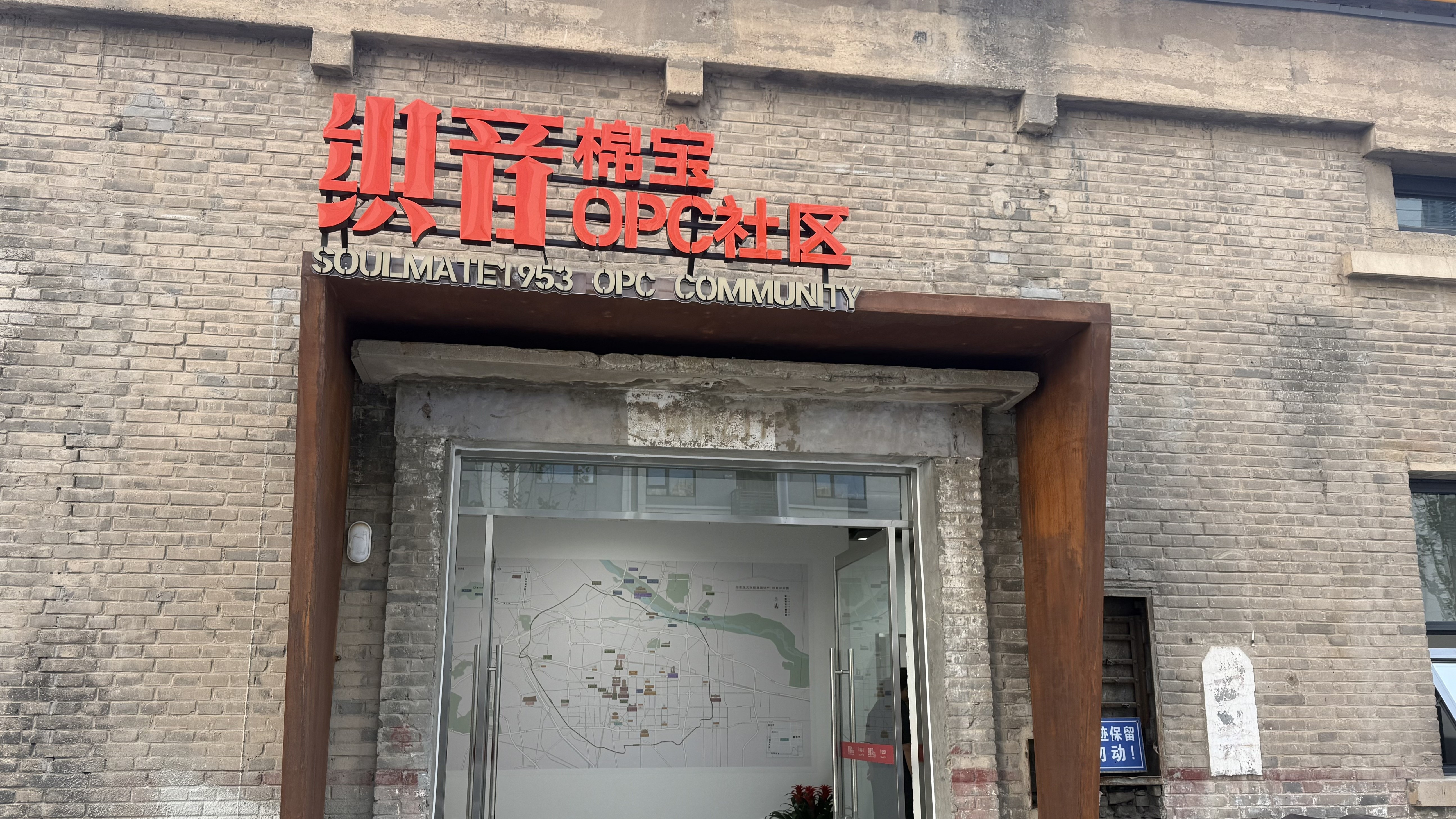织音棉宝OPC社区 - 1