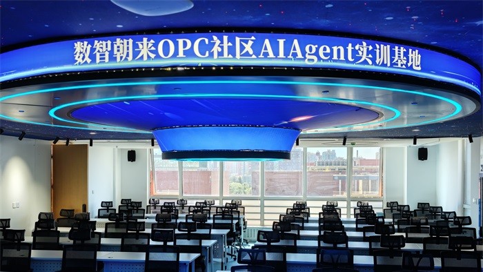数智朝来·OPC社区 - 1