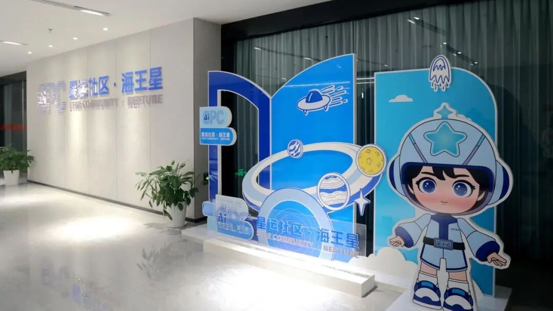 星运OPC社区 - 1