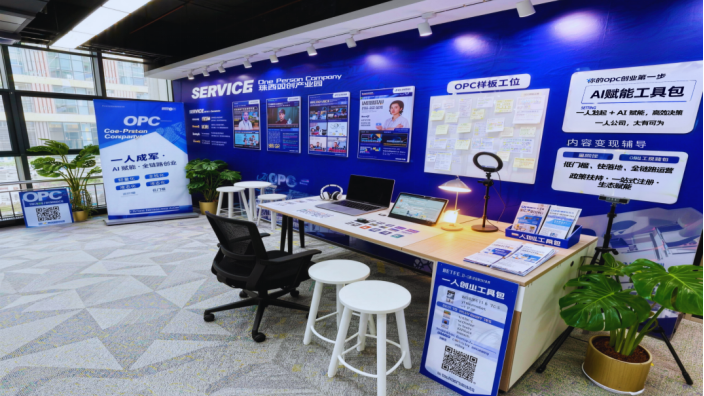 OPC侨港澳青创社区 - 1