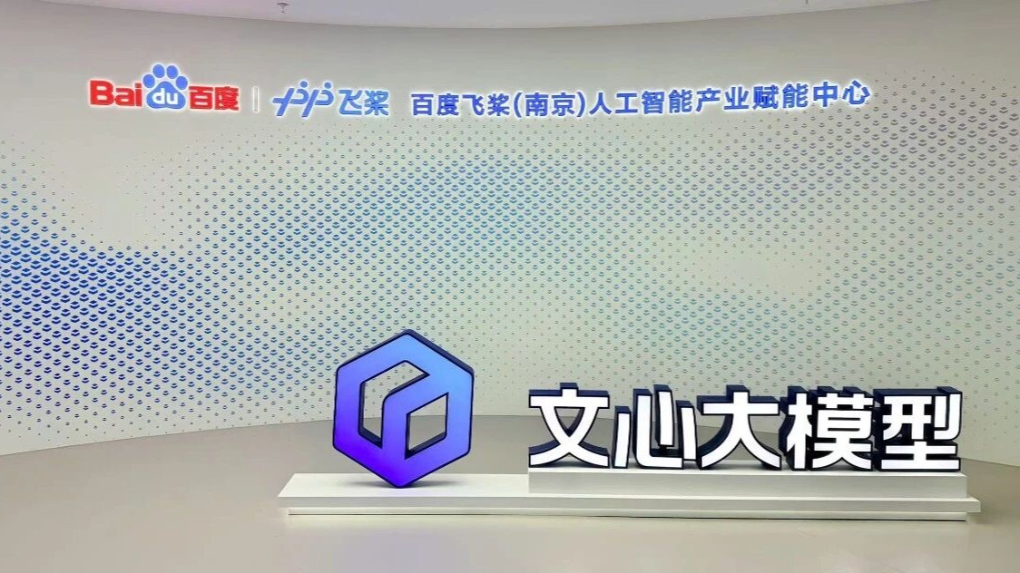 文心开源OPC社区 - 1