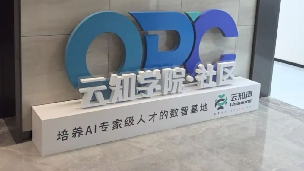 云知学院OPC社区 - 1