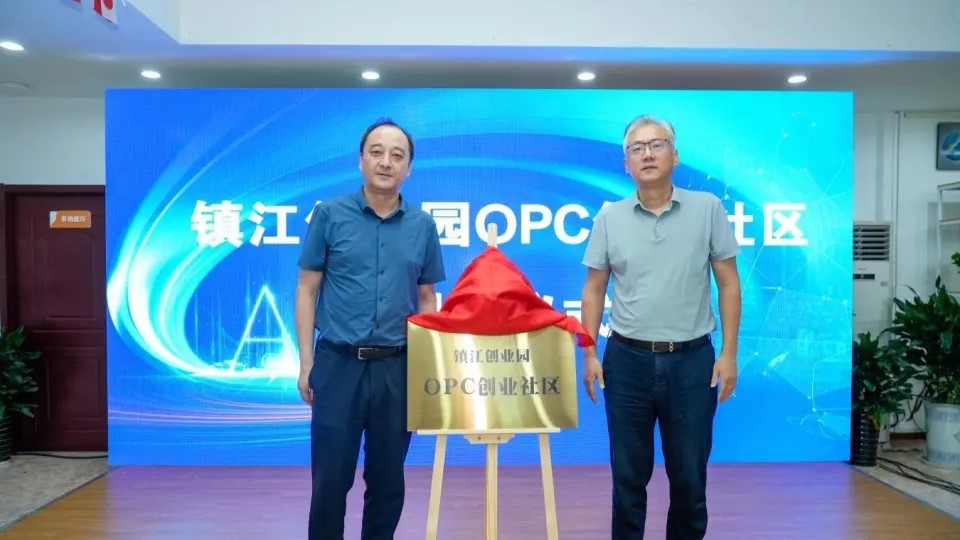 镇江创业园OPC创业社区 - 1