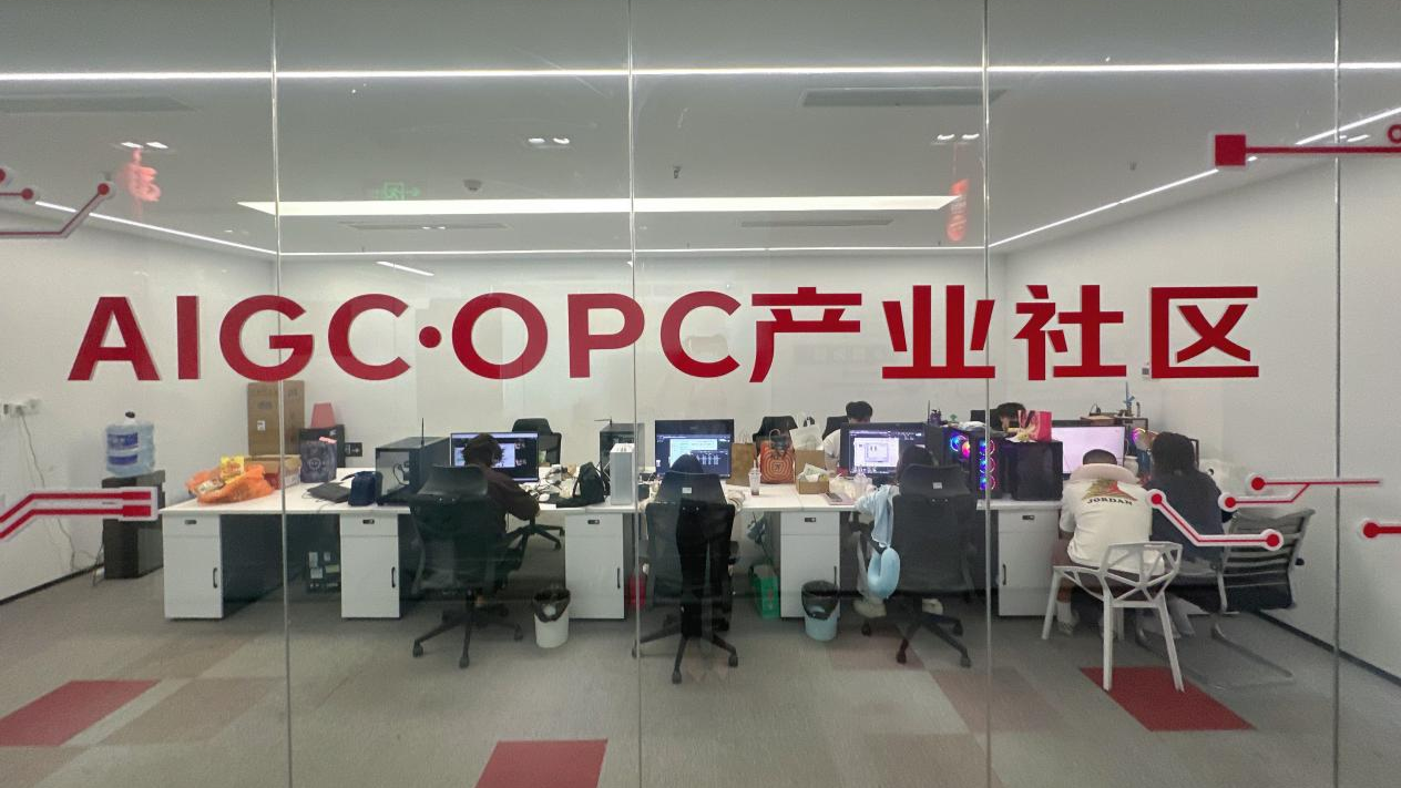 京创OPC社区 - 1