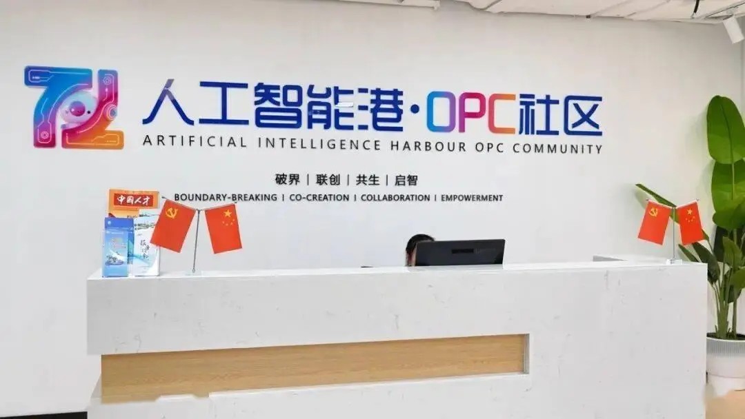 栖光AI漫剧OPC社区 - 1