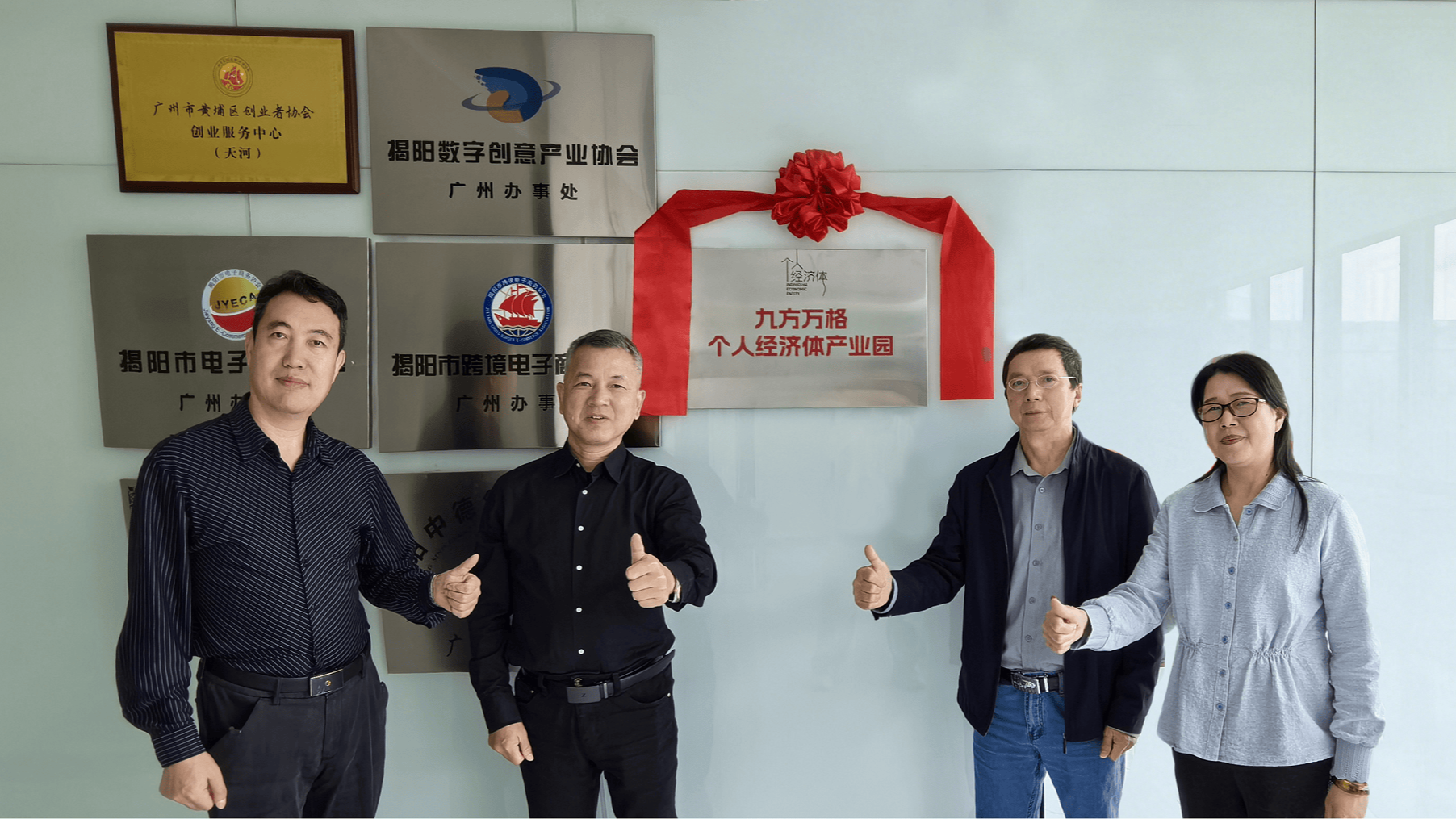 九方万格个人经济体产业园 - 1