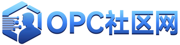 OPC社区网